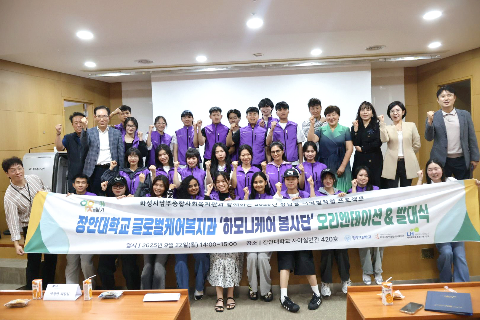 [장안대학교] 외국인 유학생 노인 돌봄 전문 인력 양성, 글로벌케어복지과 ‘하모니케어 봉사단’ 힘차게 출발