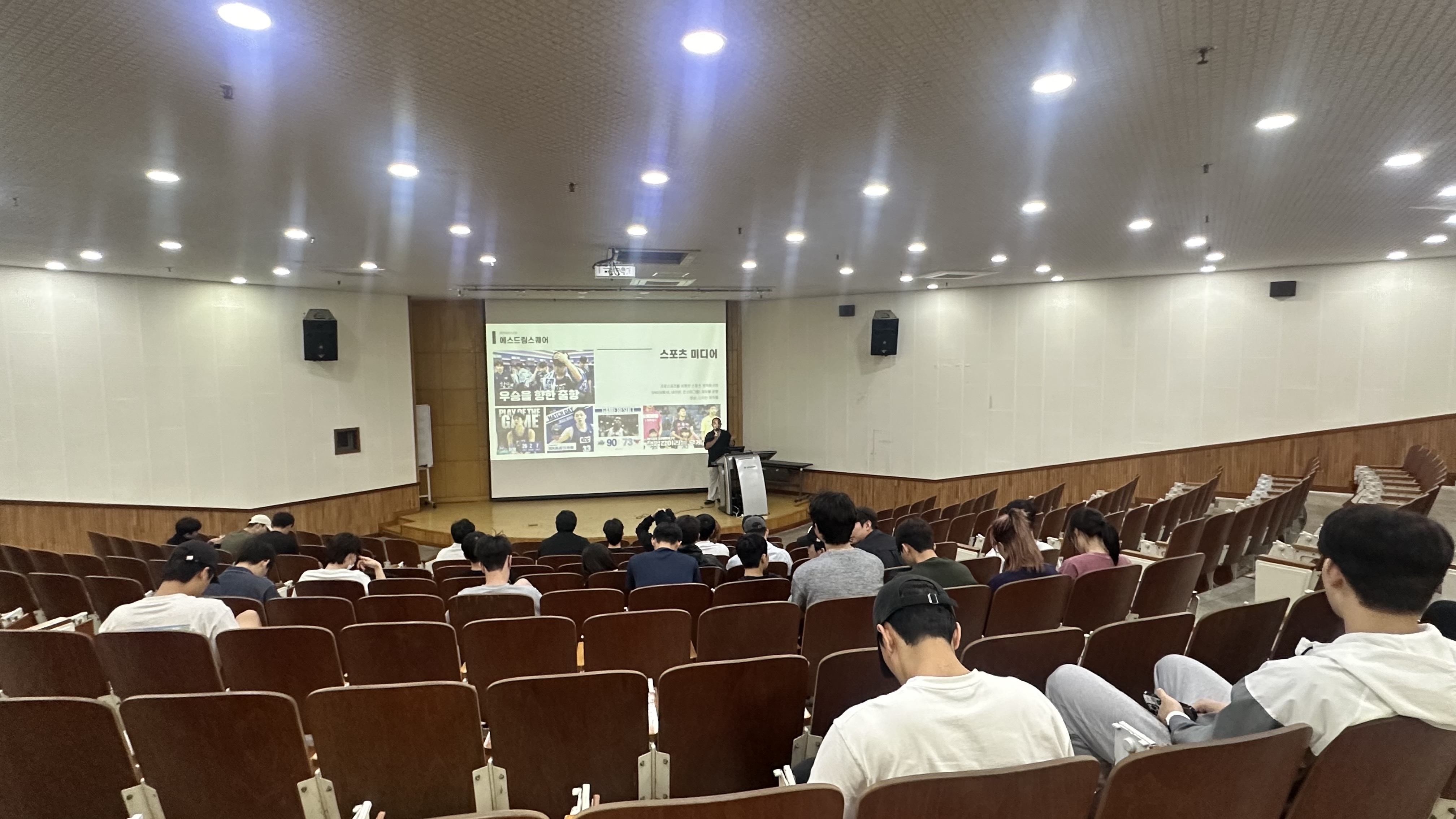 스포츠 분야 창업 전략 특강