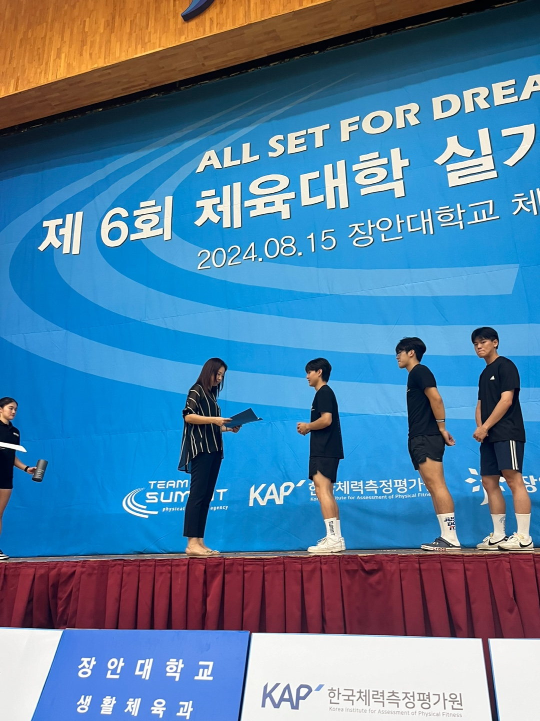 장안대학교 생활체육과,  2024 제 6회 체육대학  실기모의평가 개최