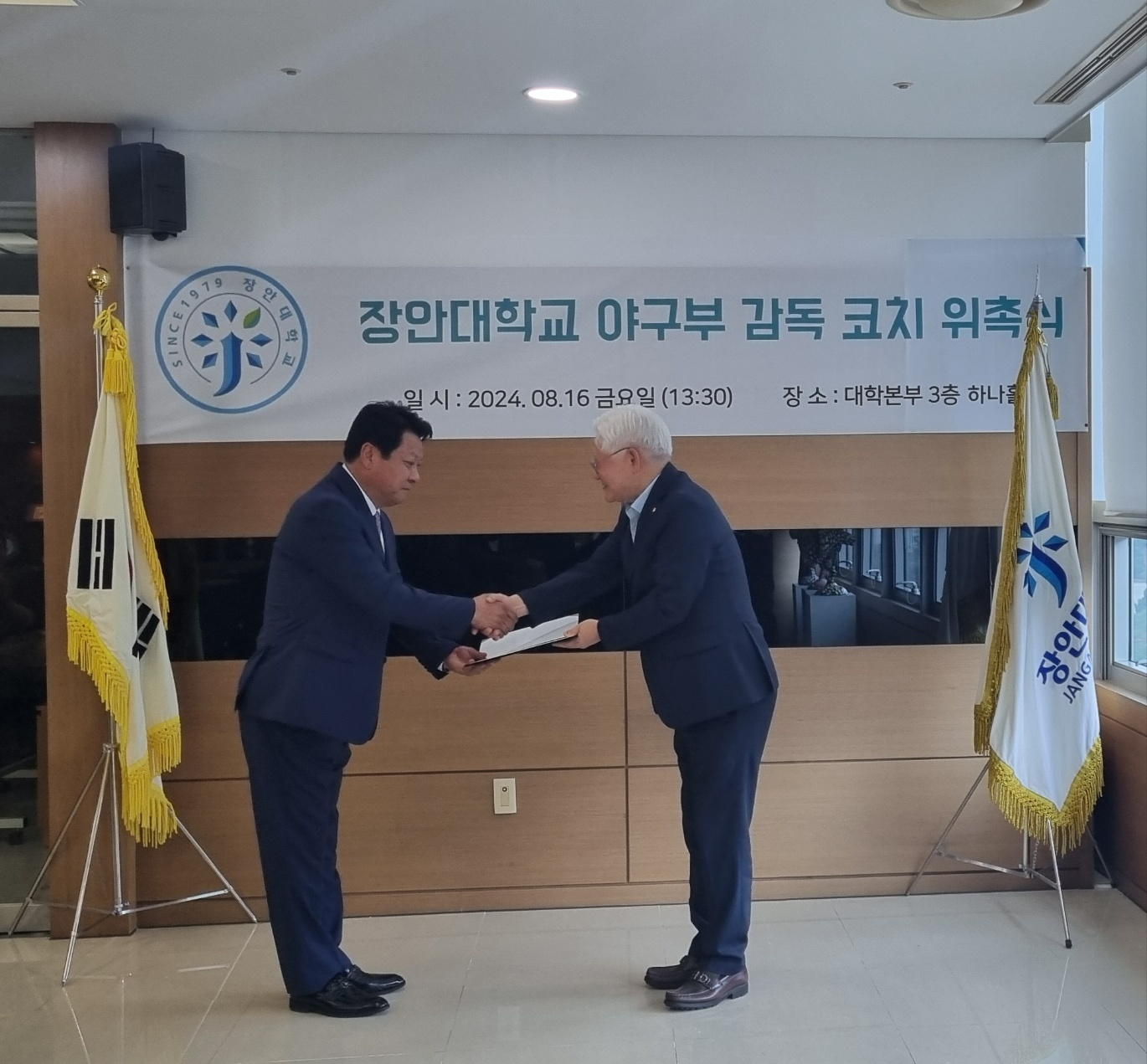 장안대학교 야구부 감독.코치 위촉