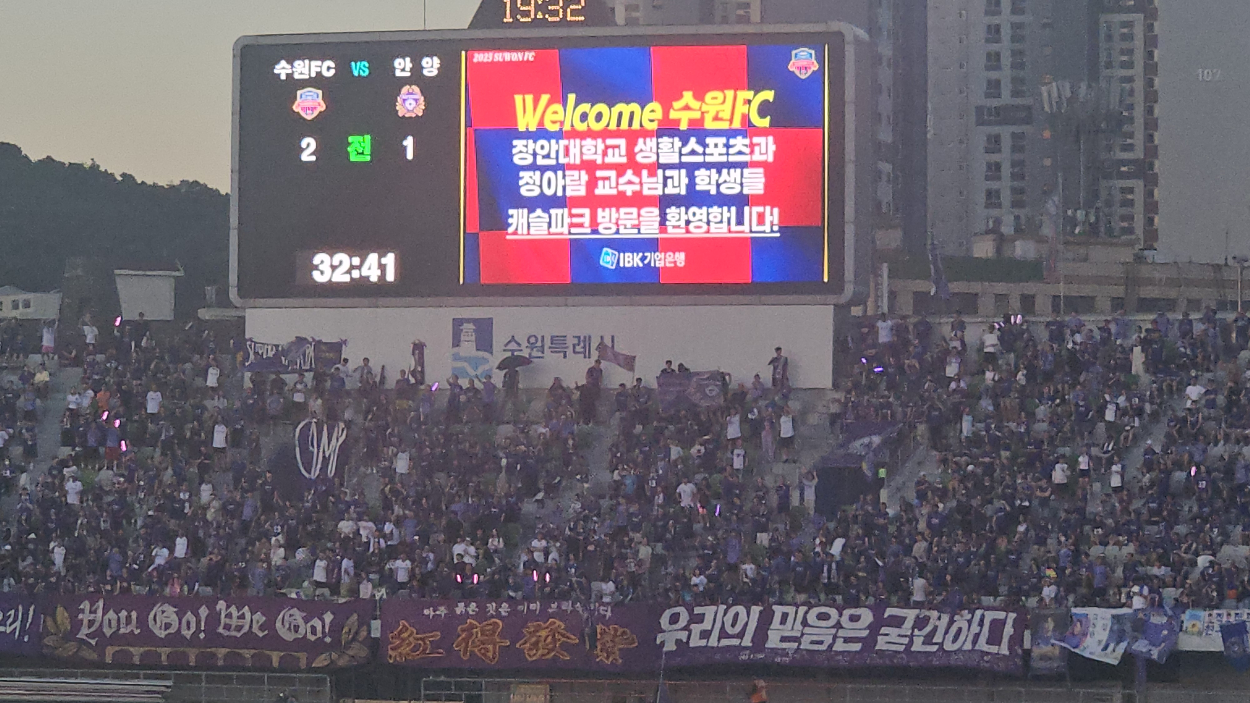 수원FC X 생활스포츠과