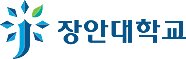 장안대학교